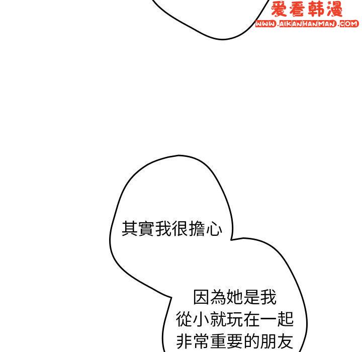 《遊戲不能這樣玩》漫画 第15話