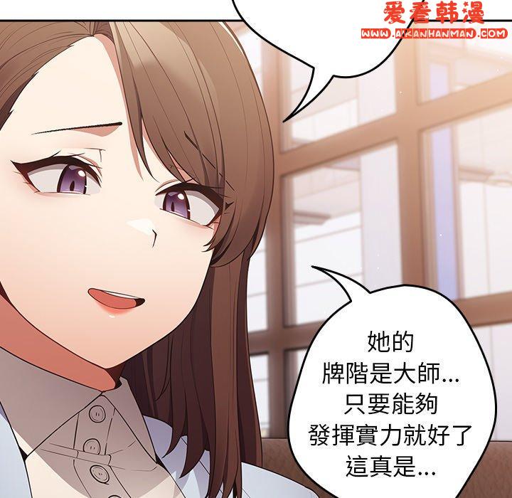 《遊戲不能這樣玩》漫画 第15話