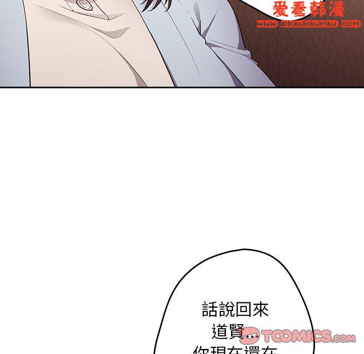《遊戲不能這樣玩》漫画 第15話