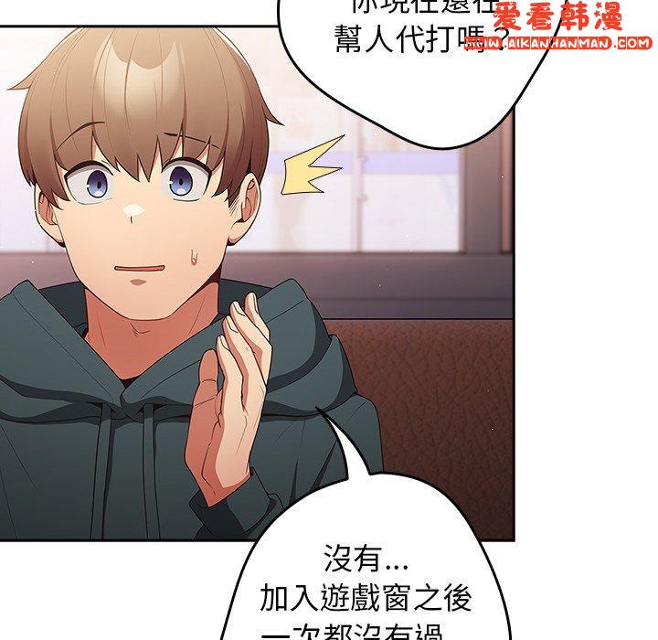 《遊戲不能這樣玩》漫画 第15話