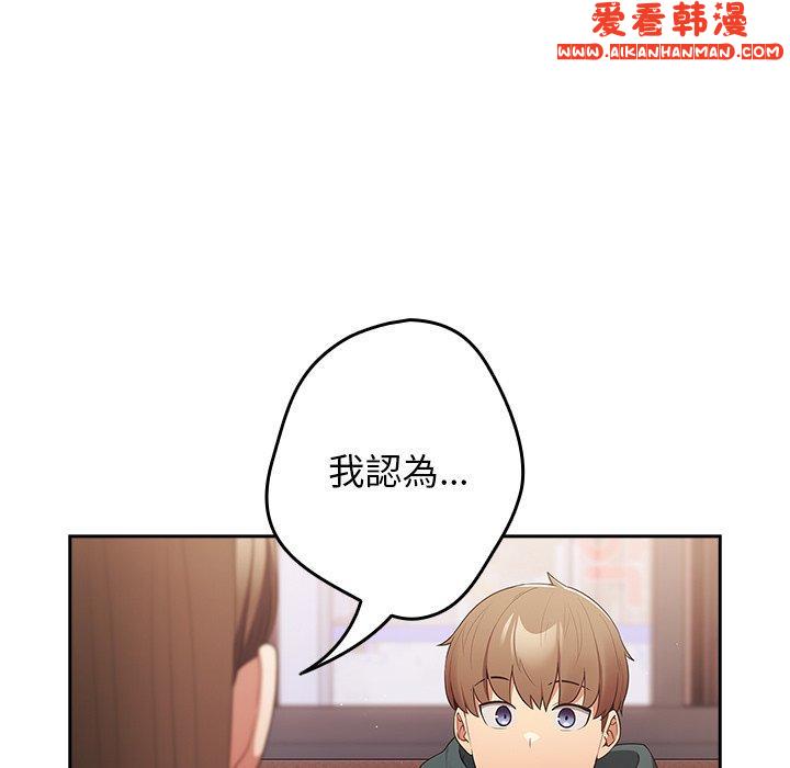 《遊戲不能這樣玩》漫画 第15話