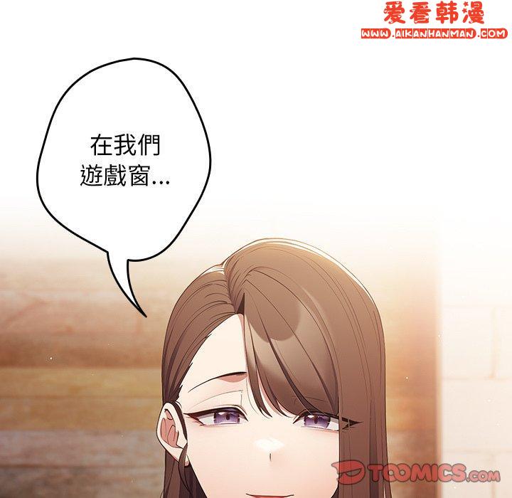 《遊戲不能這樣玩》漫画 第15話