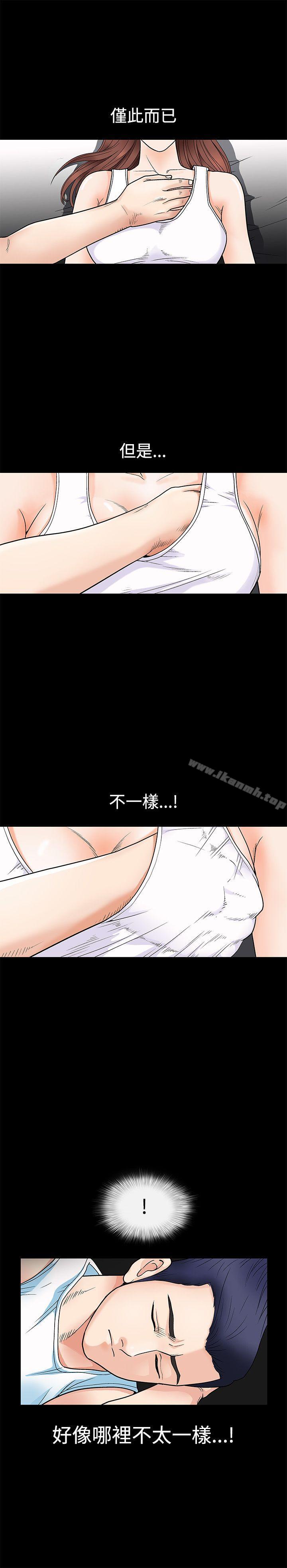 《誘惑(完結)》漫画 第2話