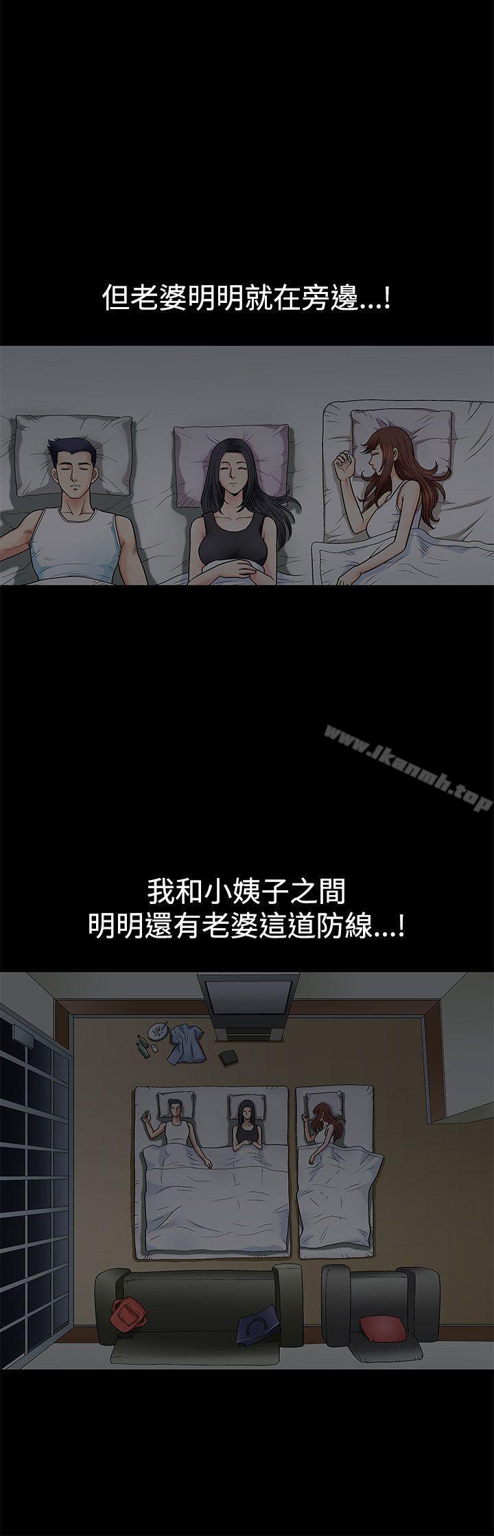 《誘惑(完結)》漫画 第2話