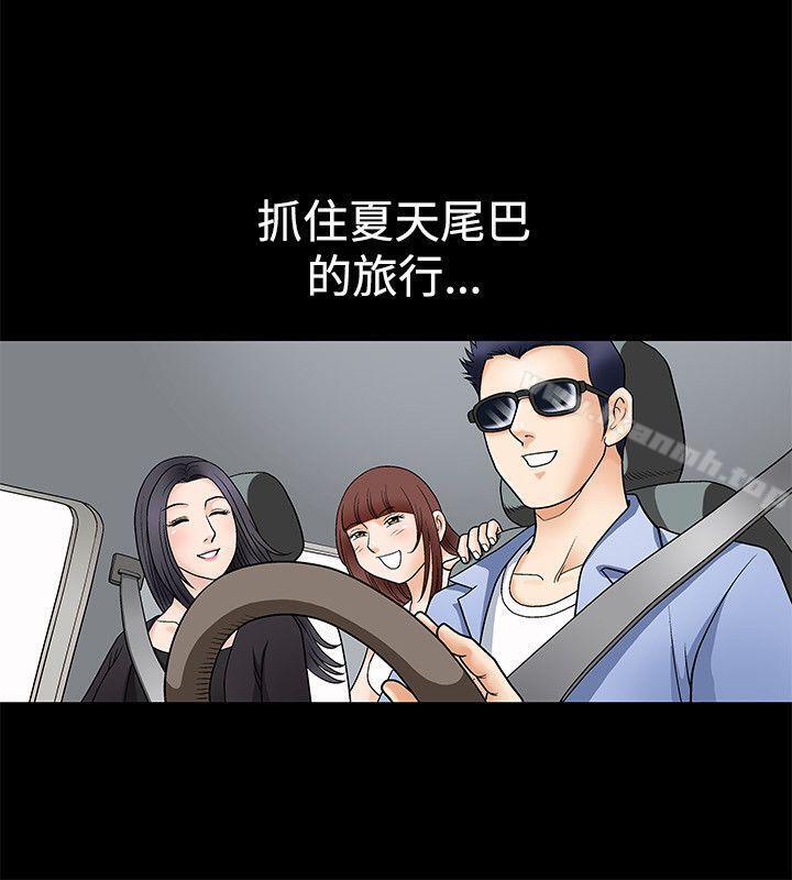 《誘惑(完結)》漫画 第2話