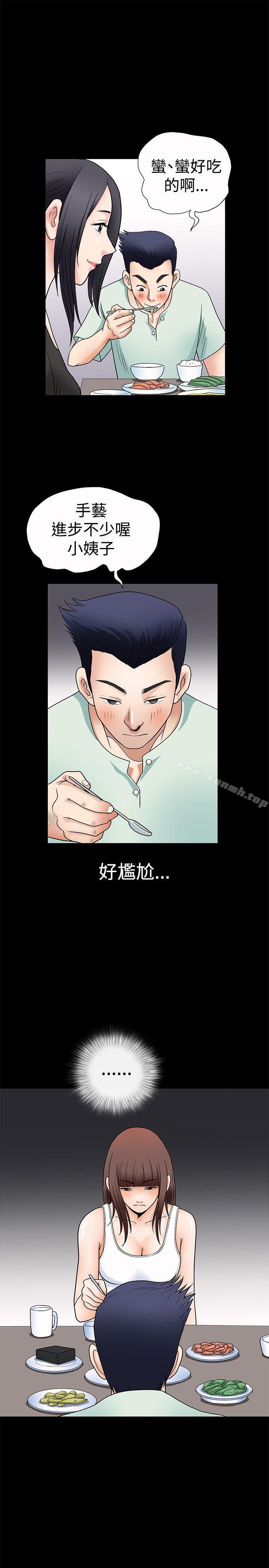 《誘惑(完結)》漫画 第2話