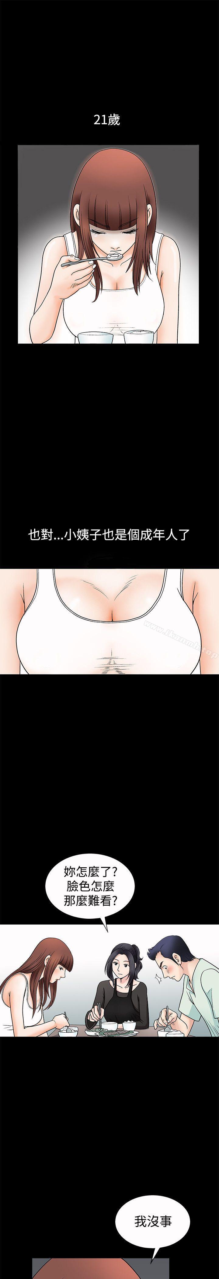 《誘惑(完結)》漫画 第2話