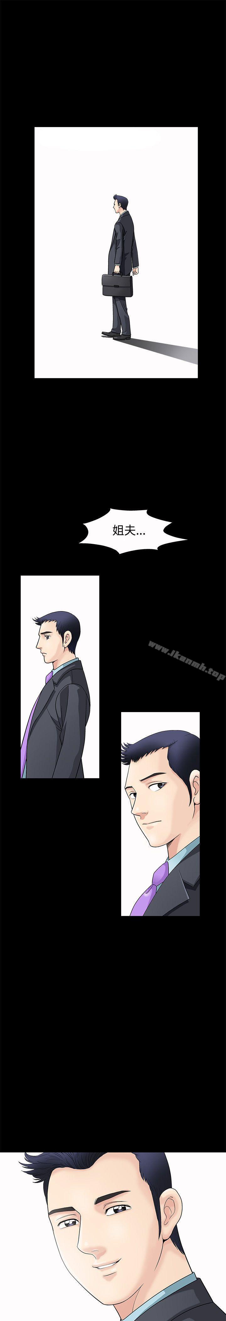 《誘惑(完結)》漫画 第2話