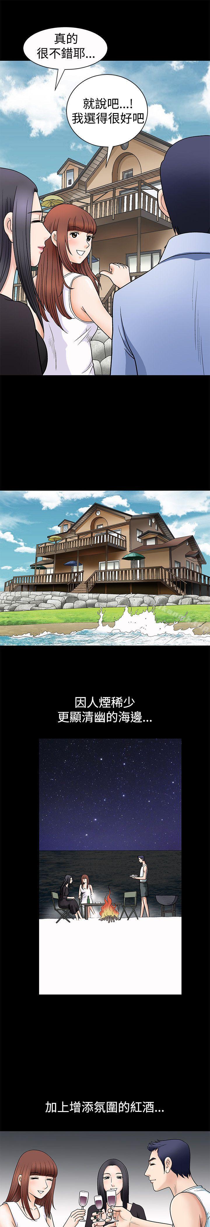 《誘惑(完結)》漫画 第2話