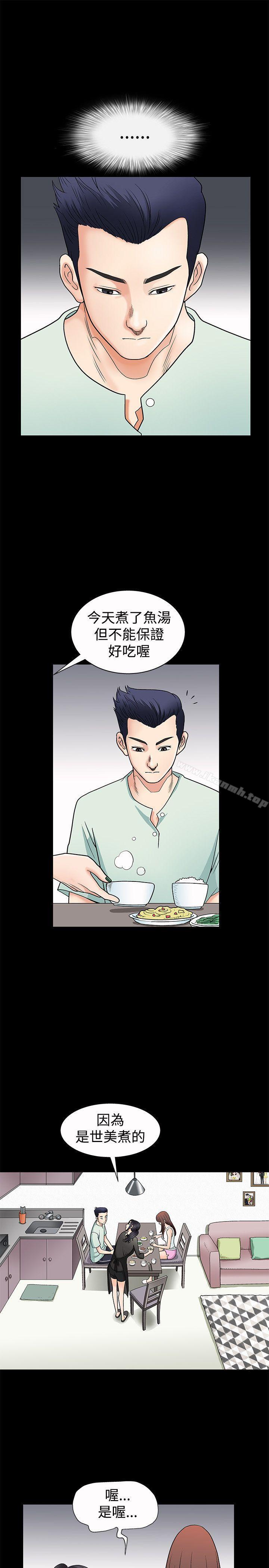 《誘惑(完結)》漫画 第2話