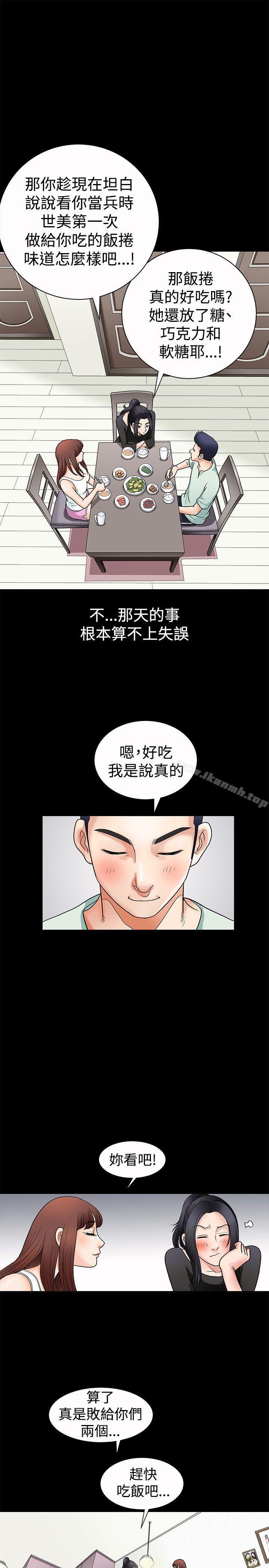 《誘惑(完結)》漫画 第2話