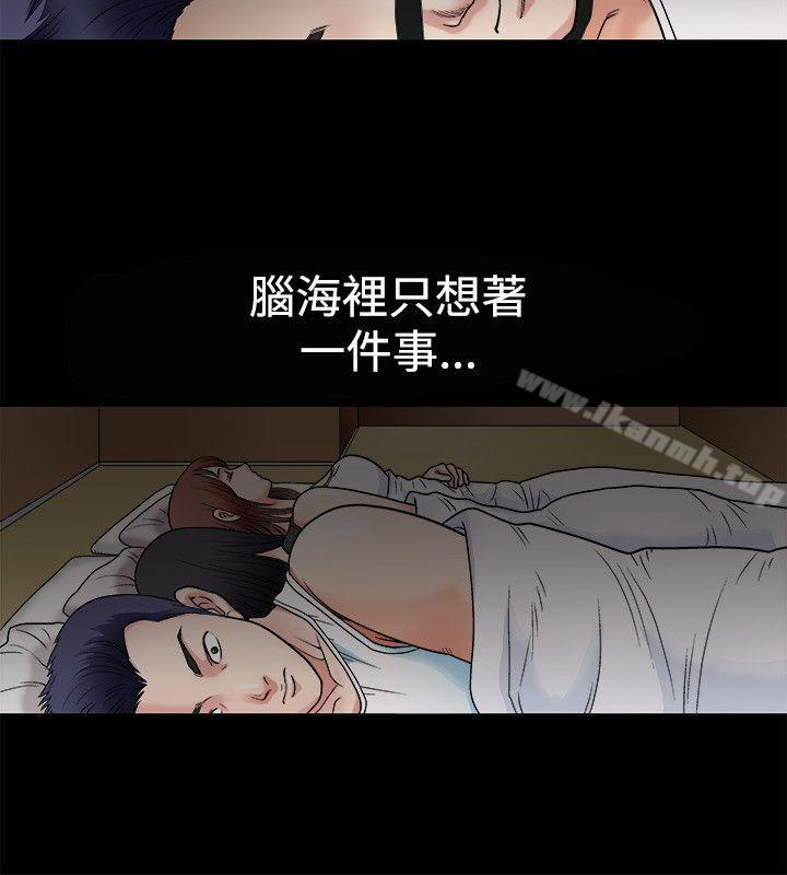 《誘惑(完結)》漫画 第3話
