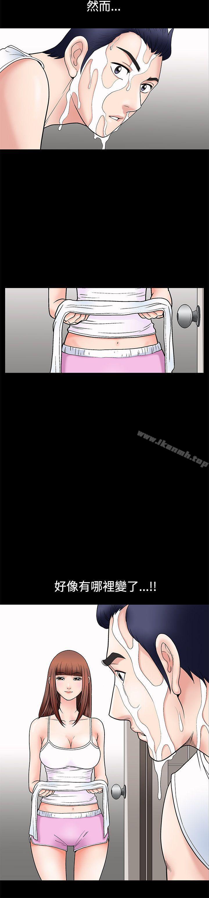 《誘惑(完結)》漫画 第3話