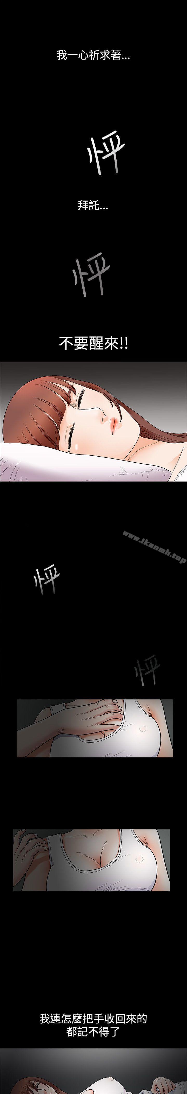 《誘惑(完結)》漫画 第3話