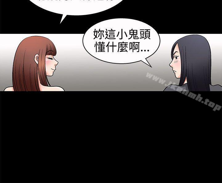 《誘惑(完結)》漫画 第3話