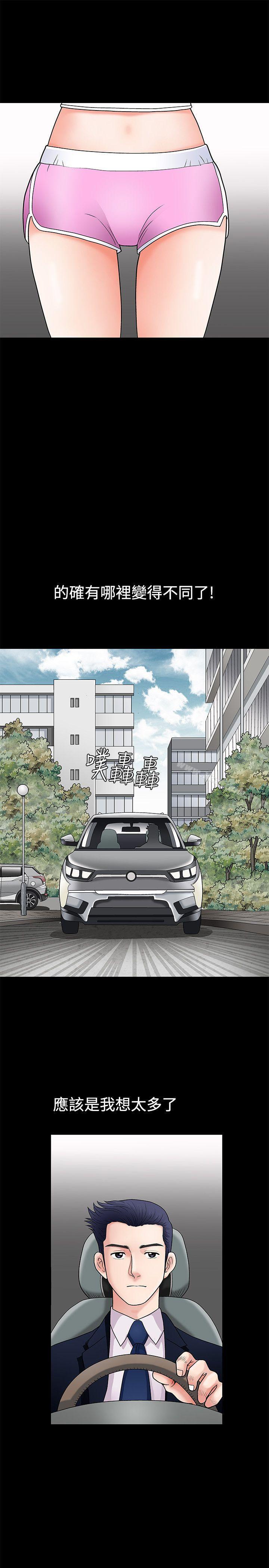 《誘惑(完結)》漫画 第3話
