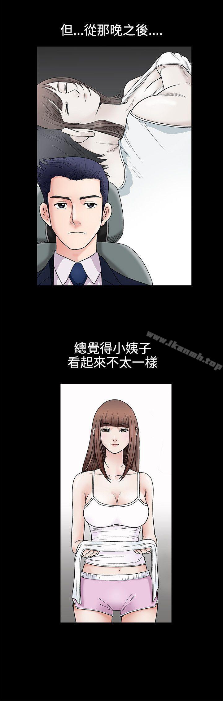 《誘惑(完結)》漫画 第3話