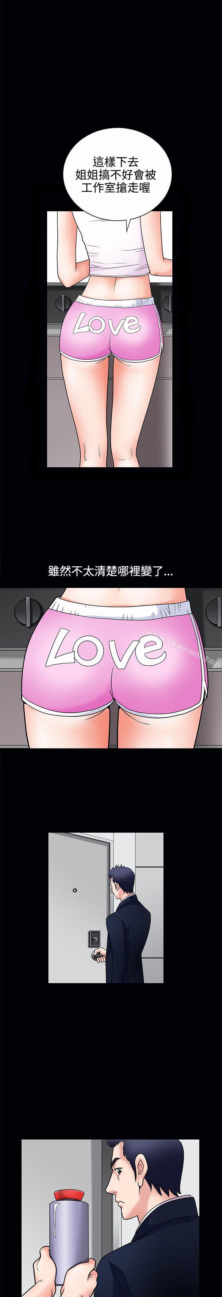 《誘惑(完結)》漫画 第3話