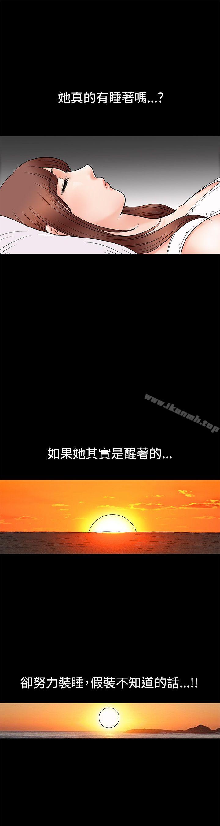 《誘惑(完結)》漫画 第3話