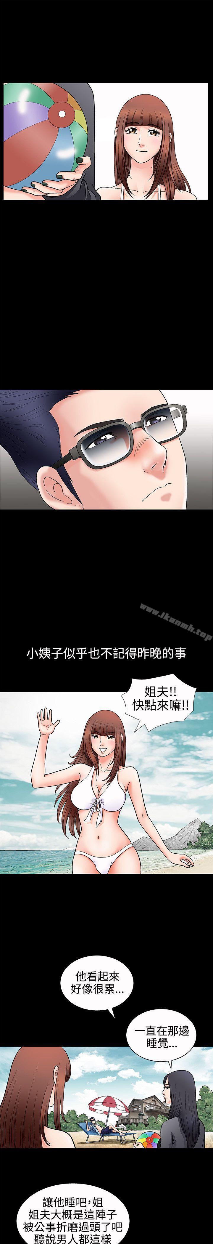 《誘惑(完結)》漫画 第3話