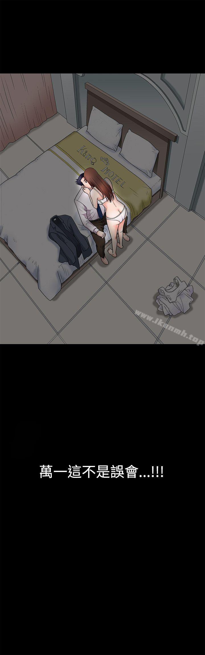 《誘惑(完結)》漫画 第3話