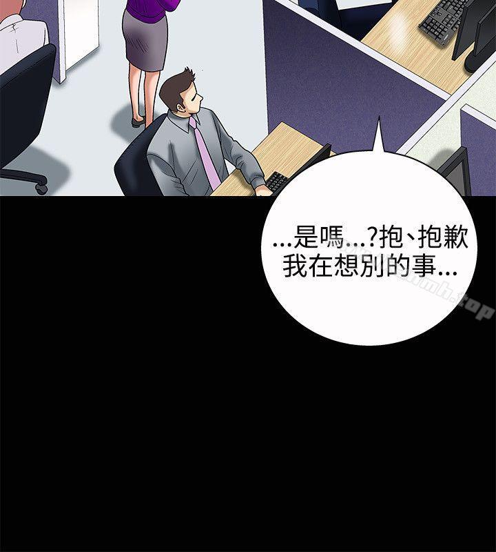 《誘惑(完結)》漫画 第4話