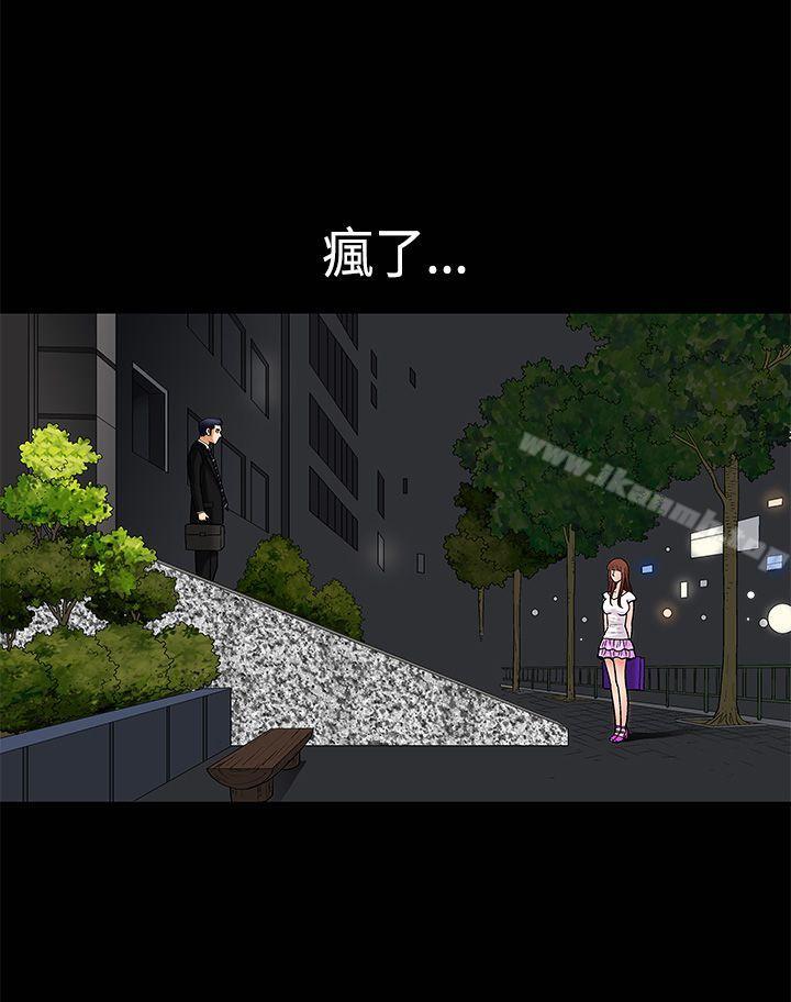 《誘惑(完結)》漫画 第4話