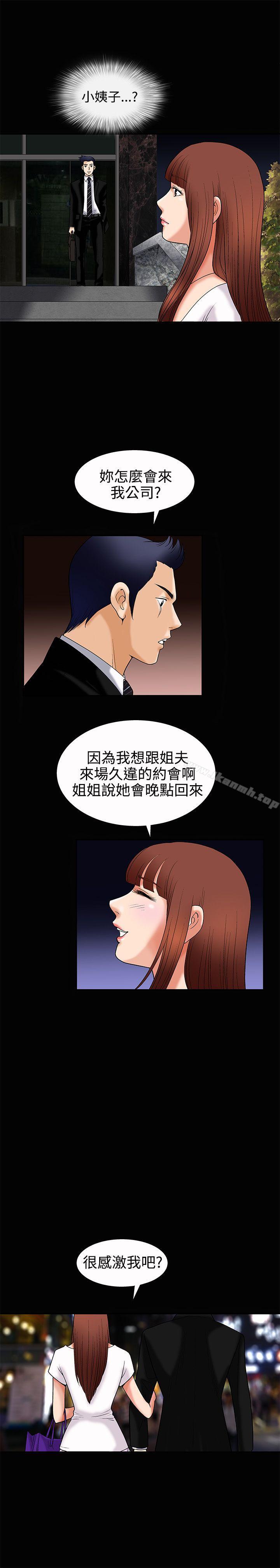 《誘惑(完結)》漫画 第4話