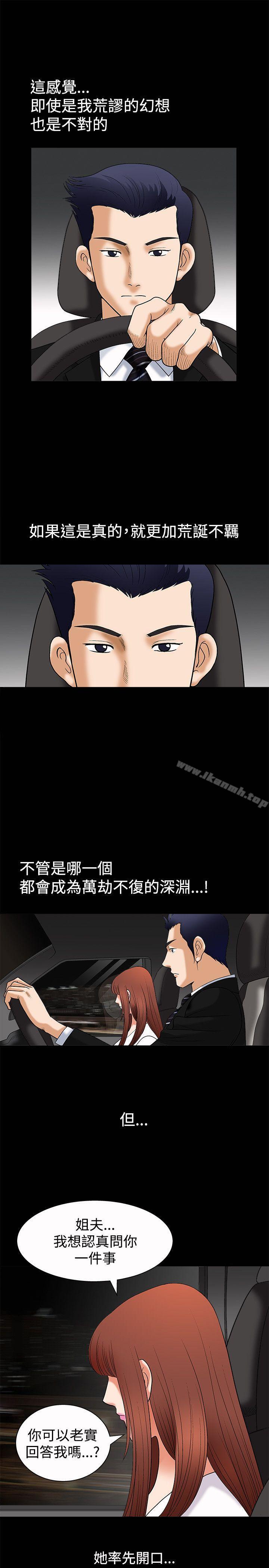 《誘惑(完結)》漫画 第4話