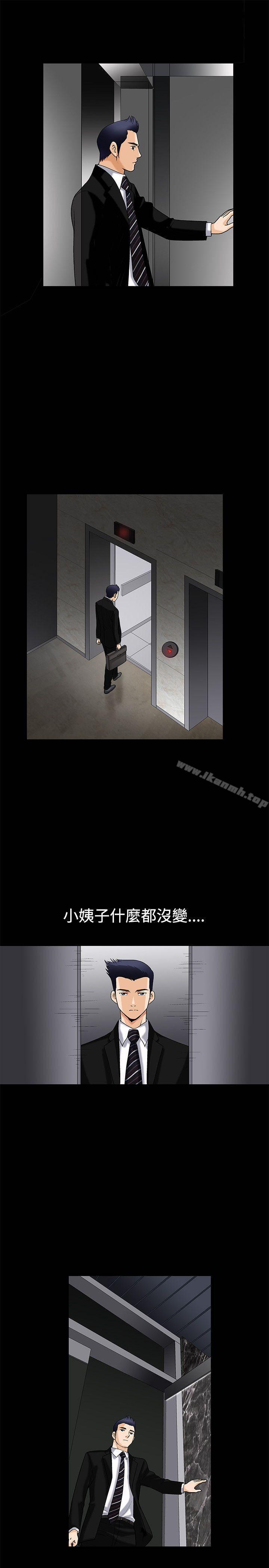 《誘惑(完結)》漫画 第4話