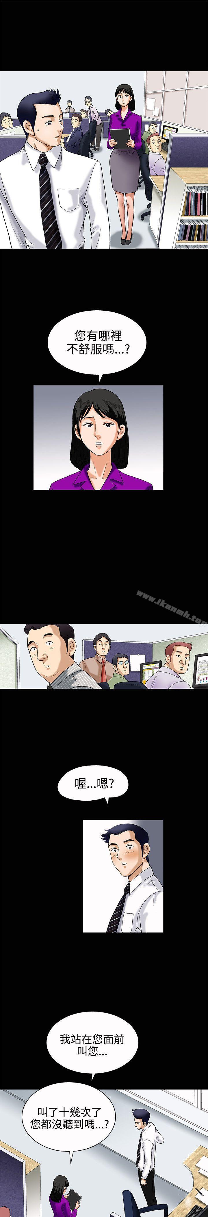 《誘惑(完結)》漫画 第4話
