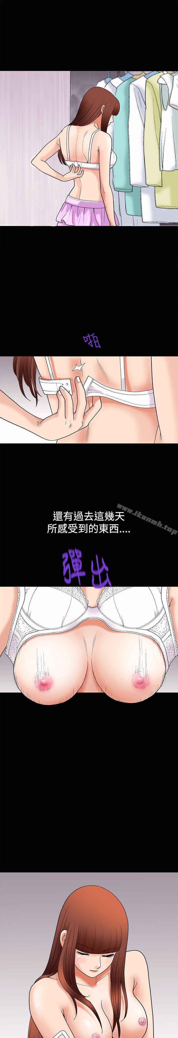 《誘惑(完結)》漫画 第4話