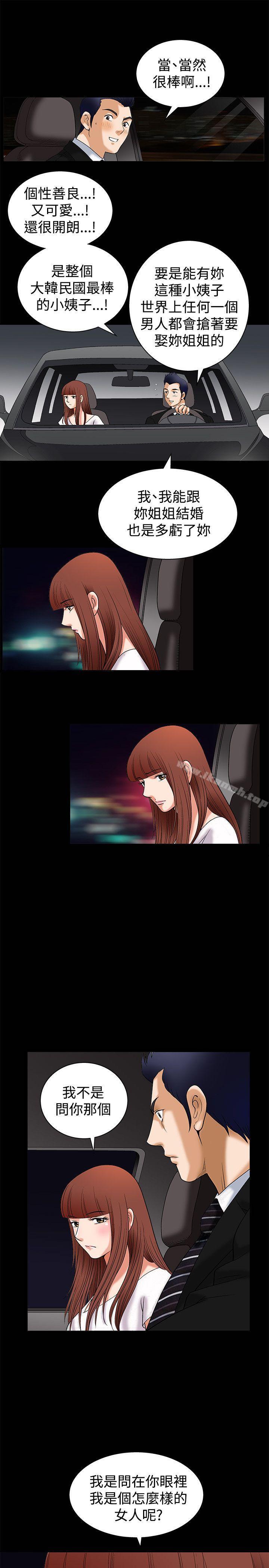 《誘惑(完結)》漫画 第4話