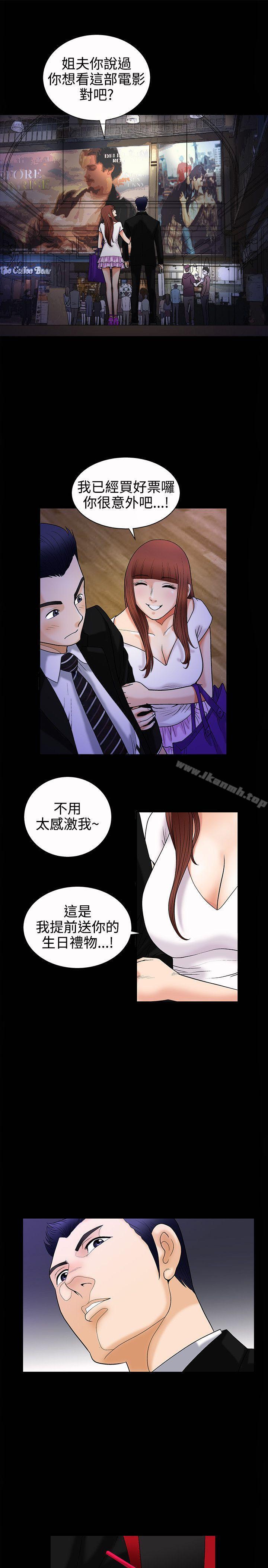 《誘惑(完結)》漫画 第4話
