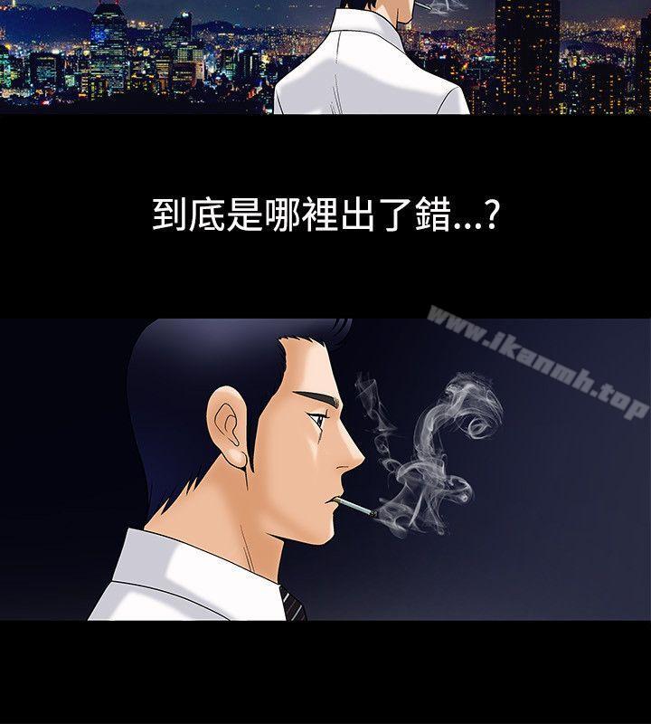《誘惑(完結)》漫画 第4話