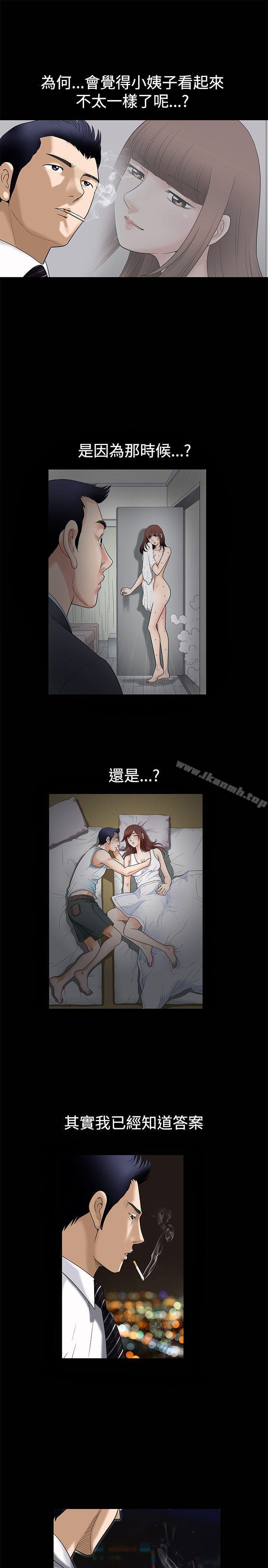 《誘惑(完結)》漫画 第4話