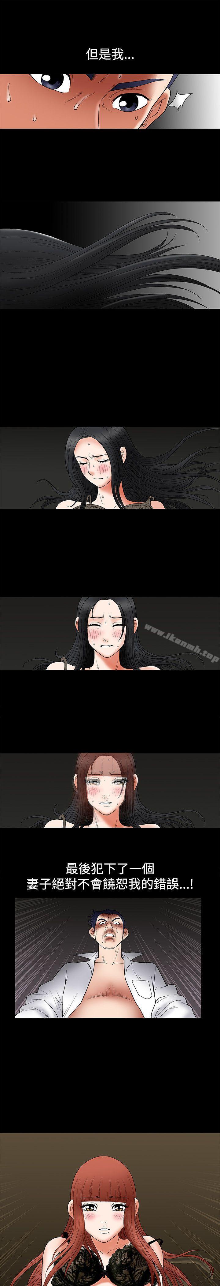 《誘惑(完結)》漫画 第5話