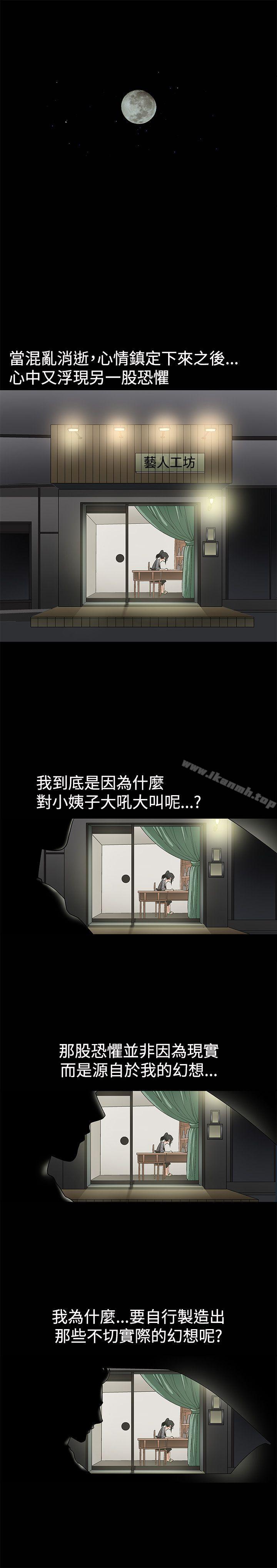 《誘惑(完結)》漫画 第5話