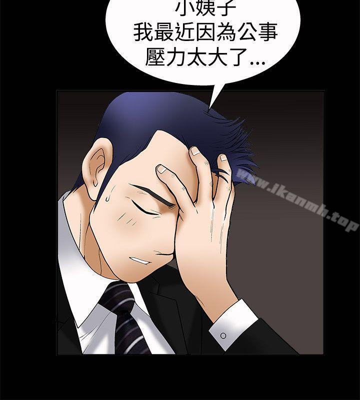 《誘惑(完結)》漫画 第5話