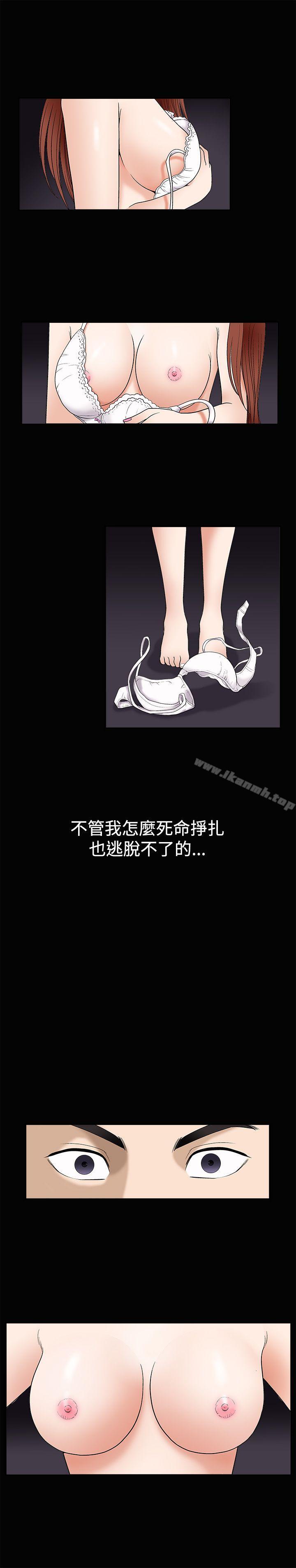 《誘惑(完結)》漫画 第5話
