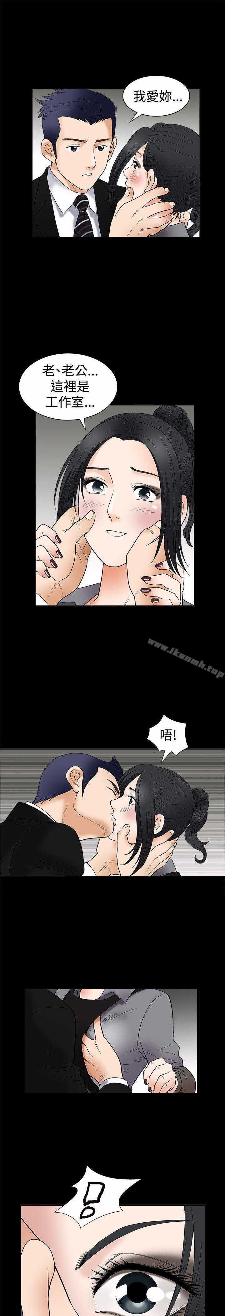 《誘惑(完結)》漫画 第5話
