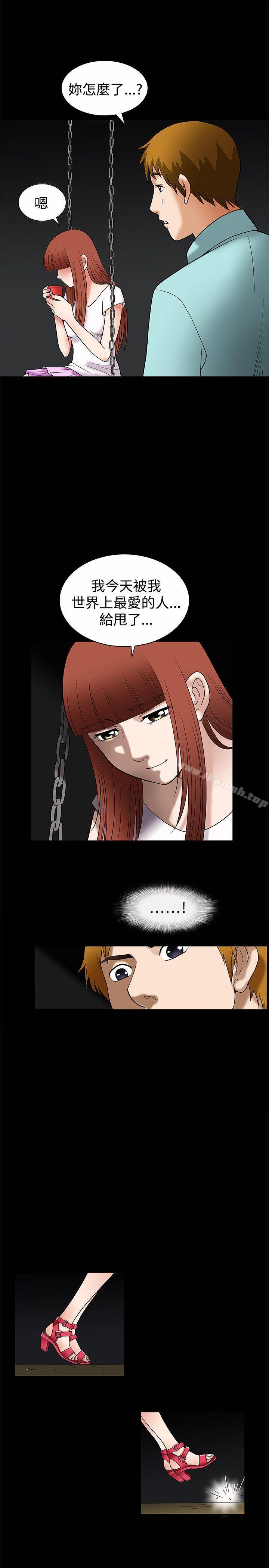 《誘惑(完結)》漫画 第6話