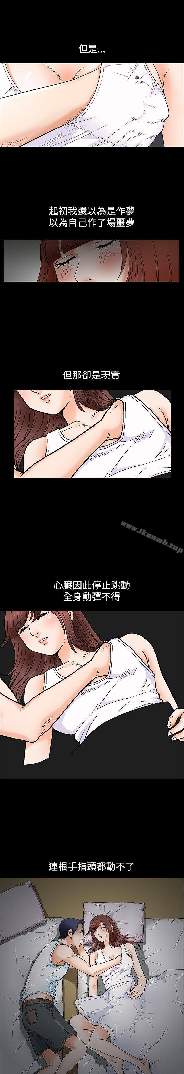 《誘惑(完結)》漫画 第6話