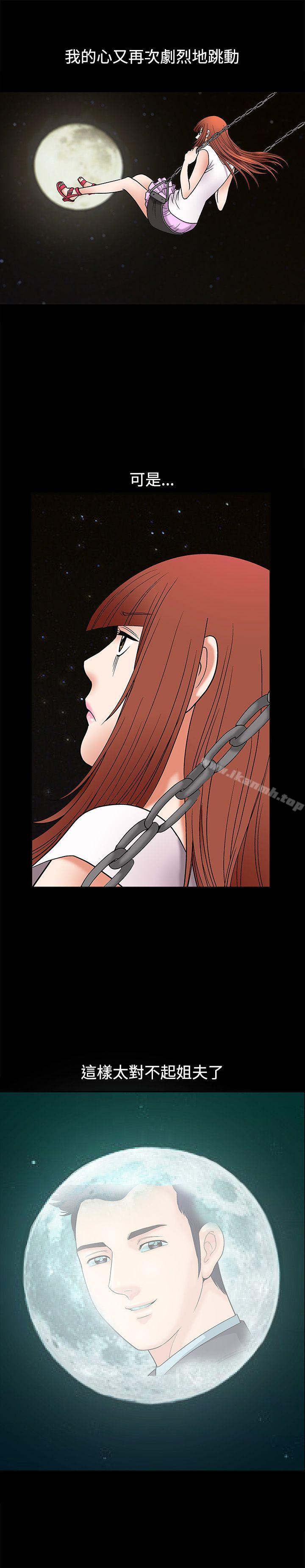 《誘惑(完結)》漫画 第6話