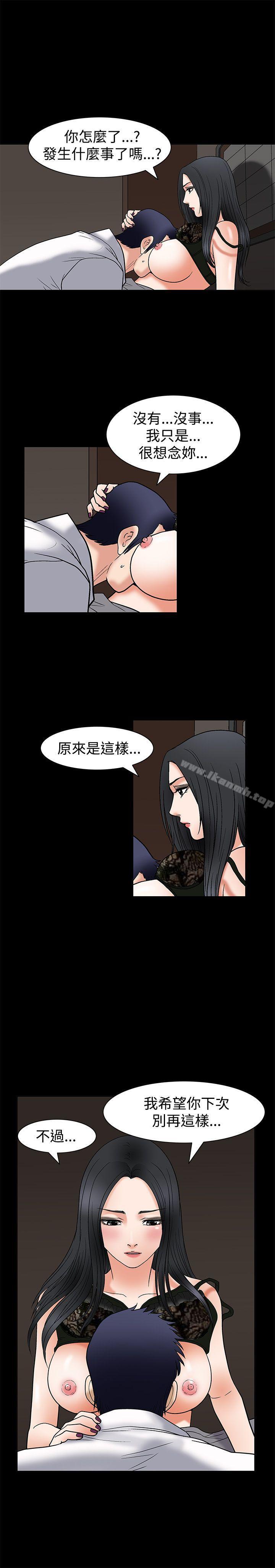 《誘惑(完結)》漫画 第6話