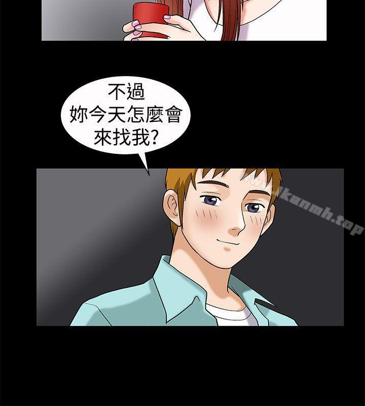 《誘惑(完結)》漫画 第6話