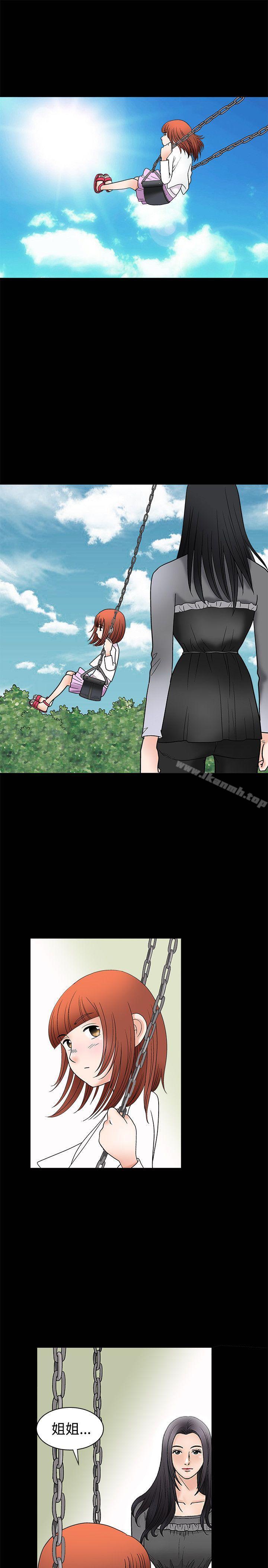 《誘惑(完結)》漫画 第6話