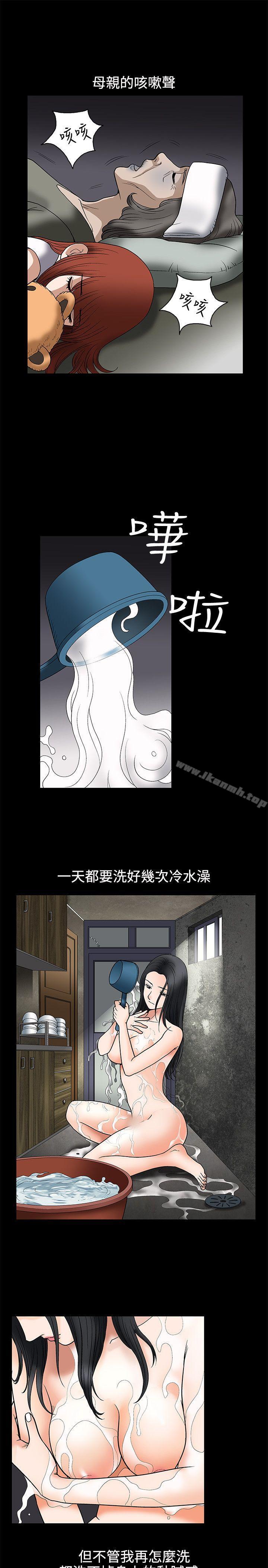 《誘惑(完結)》漫画 第7話