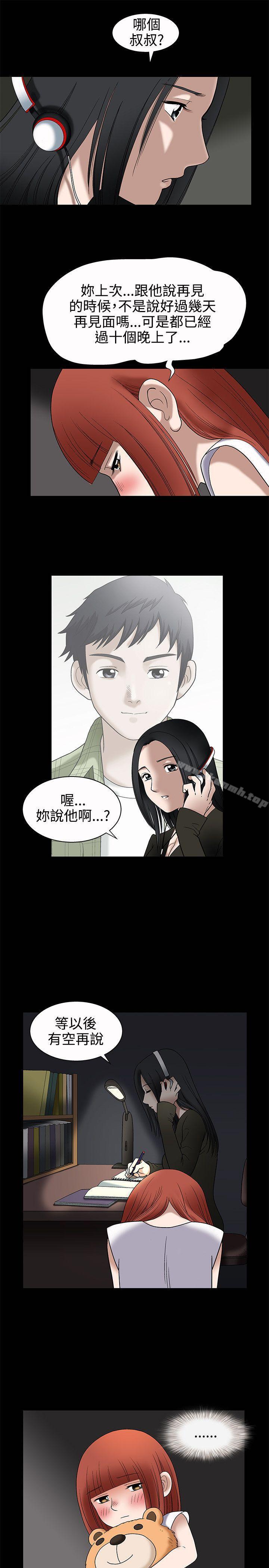 《誘惑(完結)》漫画 第7話