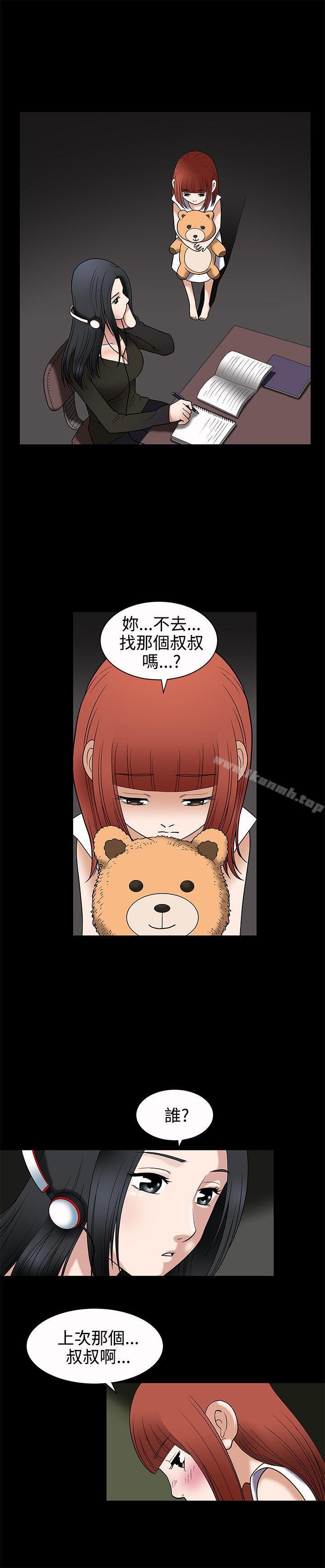 《誘惑(完結)》漫画 第7話